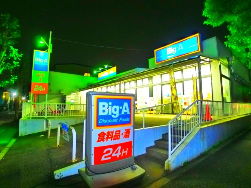 ビッグエー　足立谷中店(スーパー)まで268m Garden　Avenue　Kita-Ayase　A