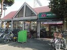 モスバーガー中央林間北口店(ファストフード)まで243m メゾン・ソレイユ弐番館