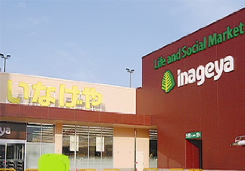 いなげや川崎登戸店(スーパー)まで569m ＧＥＮＯＶＩＡ中野島