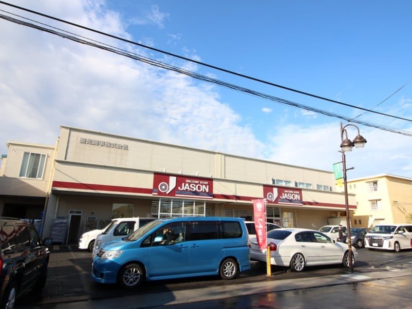 ジェーソン中野島店(スーパー)まで417m ＧＥＮＯＶＩＡ中野島