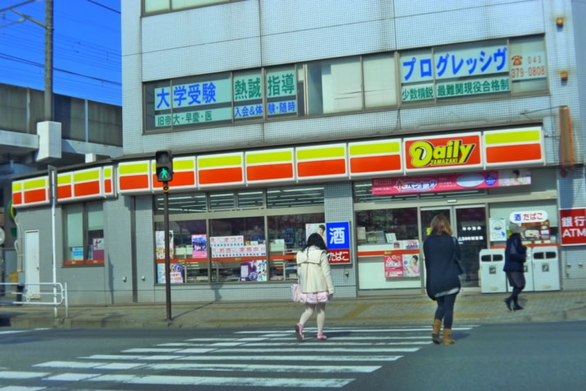 デイリー(コンビニ)まで160m パ－クサイドヒルズ