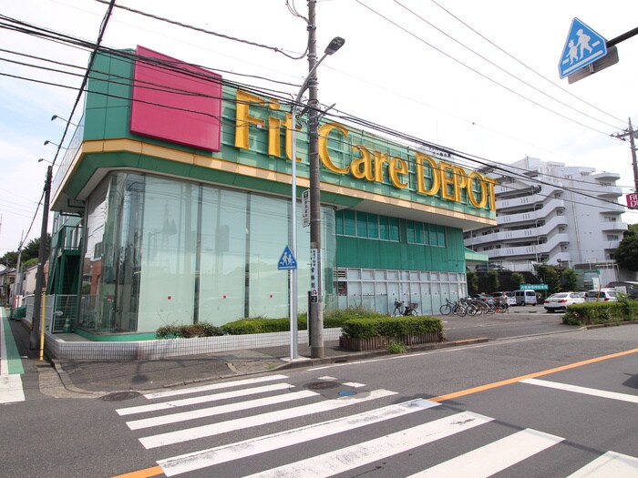 Fit Care DEPOT二ツ池店(ドラッグストア)まで490m かめやハイツ