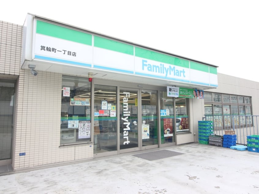 ファミリーマート箕輪町一丁目店(コンビニ)まで250m グリーンヒル３
