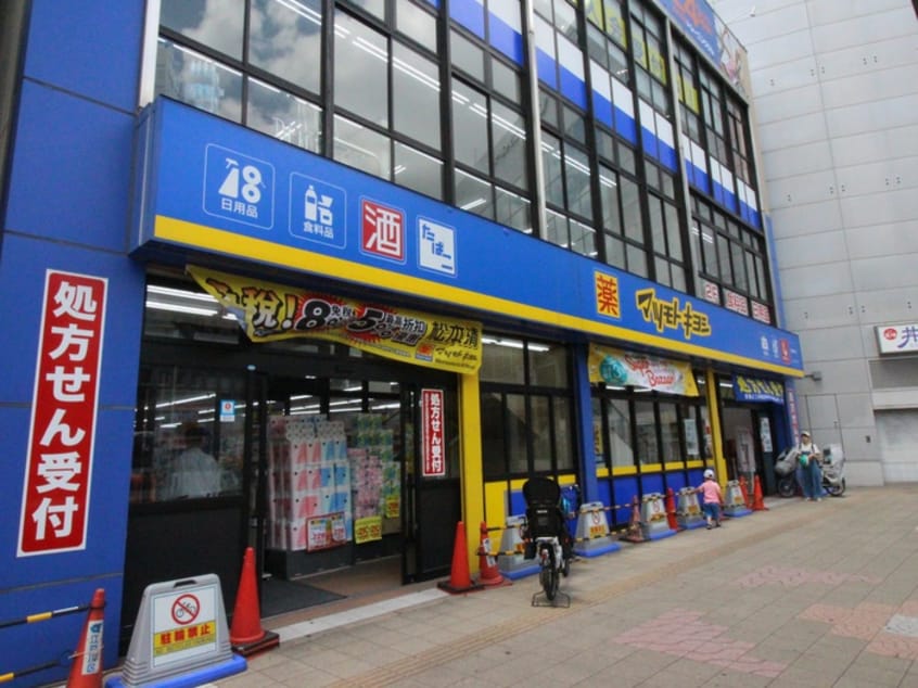 マツモトキヨシ(ドラッグストア)まで206m グランシャリオ篠崎