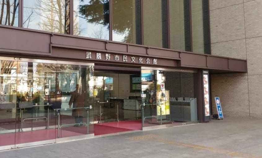 武蔵野市民文化会館(美術館/博物館)まで300m パインハイツⅠ