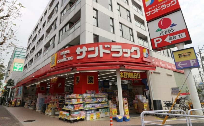 サンドラッグ武蔵野緑町店(ドラッグストア)まで750m パインハイツⅠ