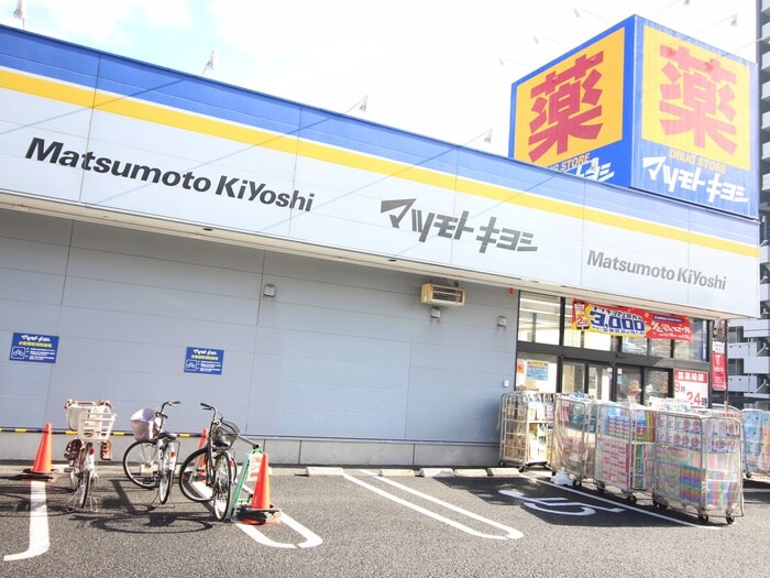 マツモトキヨシ上木崎店(ドラッグストア)まで470m グランドゥールＲＫ浦和