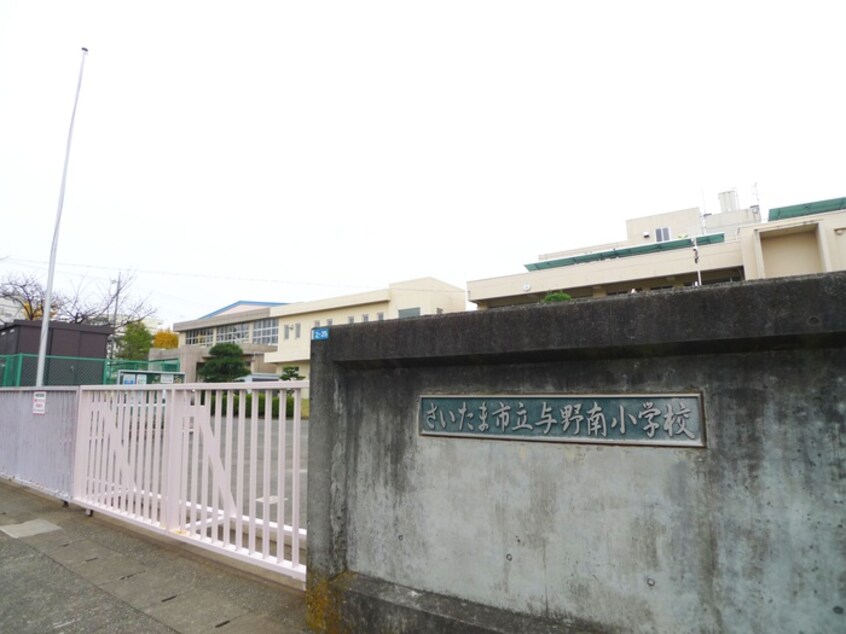 さいたま市立 与野南小学校(小学校)まで500m duplex北浦和公園