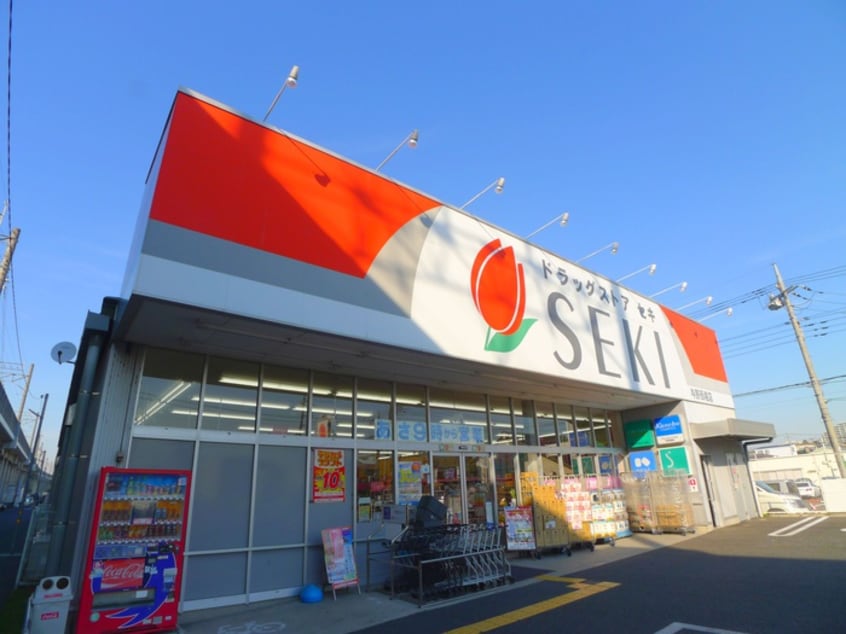 SEKI(ドラッグストア)まで753m 第２さくら荘