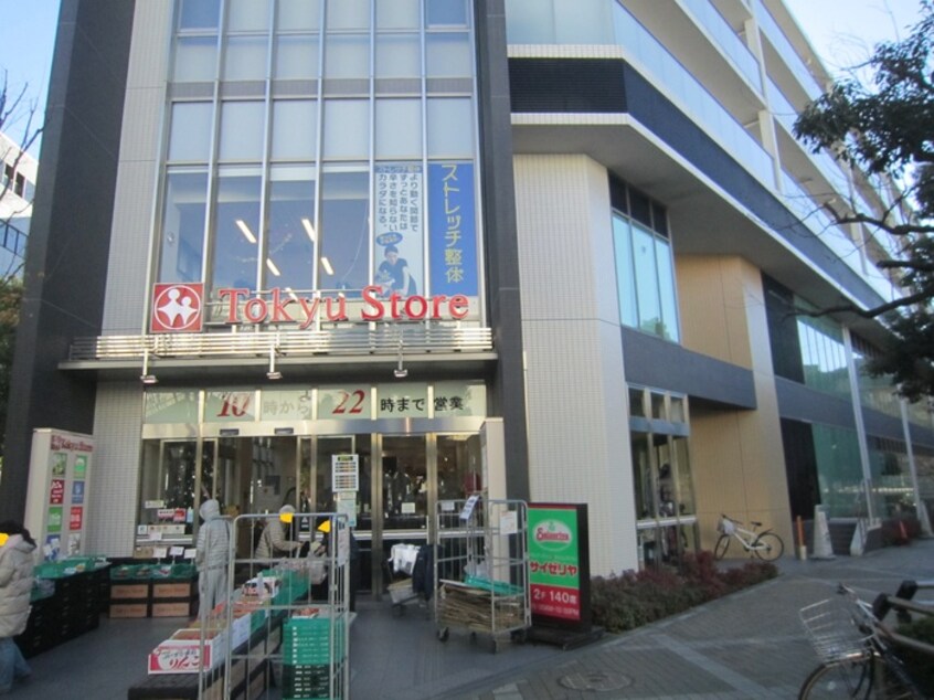 東急ストア(スーパー)まで190m ウィスタリア