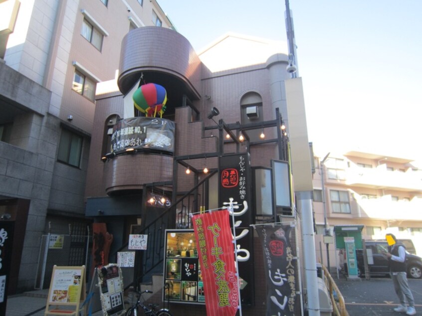 もじや(その他飲食（ファミレスなど）)まで157m ウィスタリア