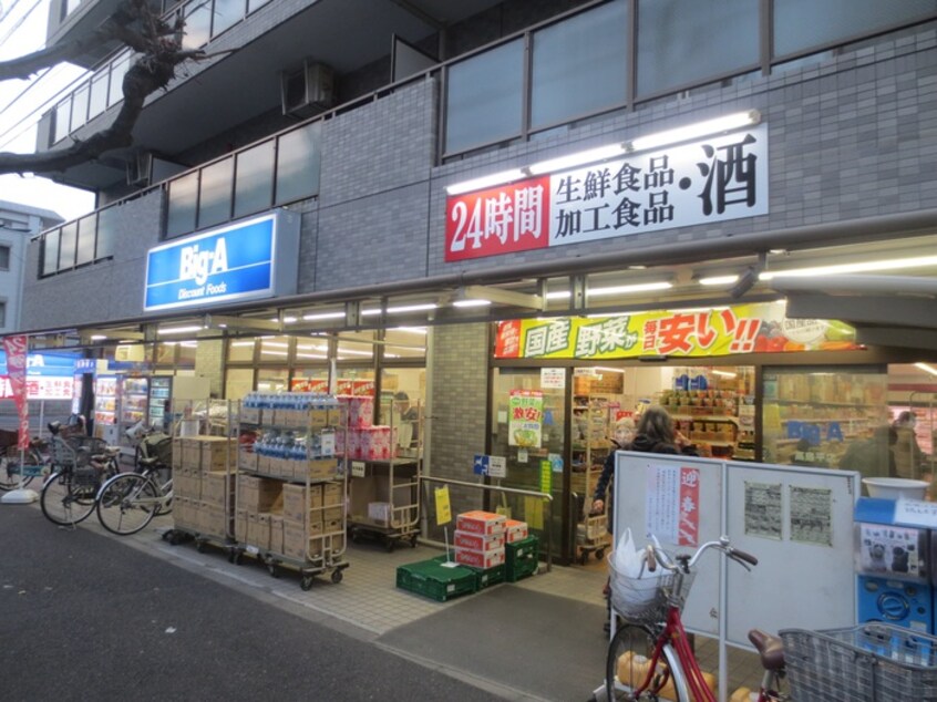 ビッグエー高島平店(スーパー)まで340m 西台グリ－ンコ－ポ