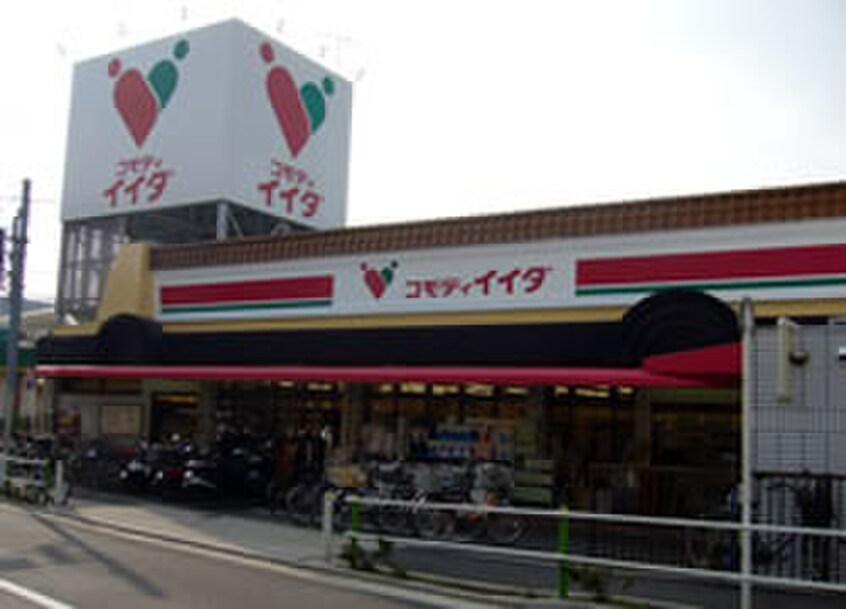 コモディイイダ高島平店(スーパー)まで390m 西台グリ－ンコ－ポ