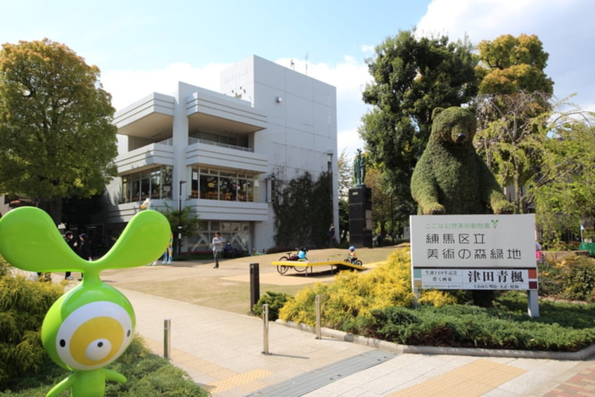 美術の森緑地(映画館)まで600m フォロス中村橋