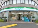 ファミリーマート西五反田７丁目店(コンビニ)まで200m ライオンズフォーシア五反田