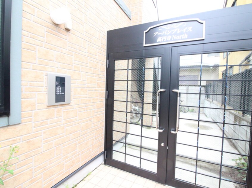 エントランス部分 アーバンプレイス高円寺North