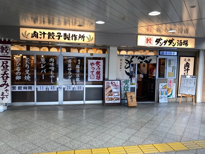 肉汁餃子のダンダダン(その他飲食（ファミレスなど）)まで865m メゾン南平（Ａ１０８）