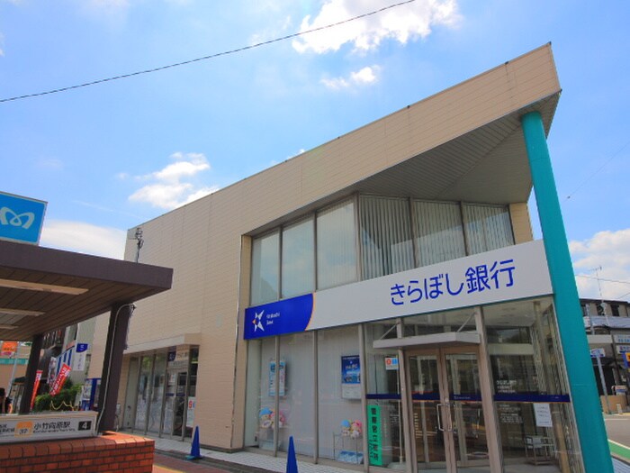 きらぼし銀行(銀行)まで138m ケンコテ－ジ