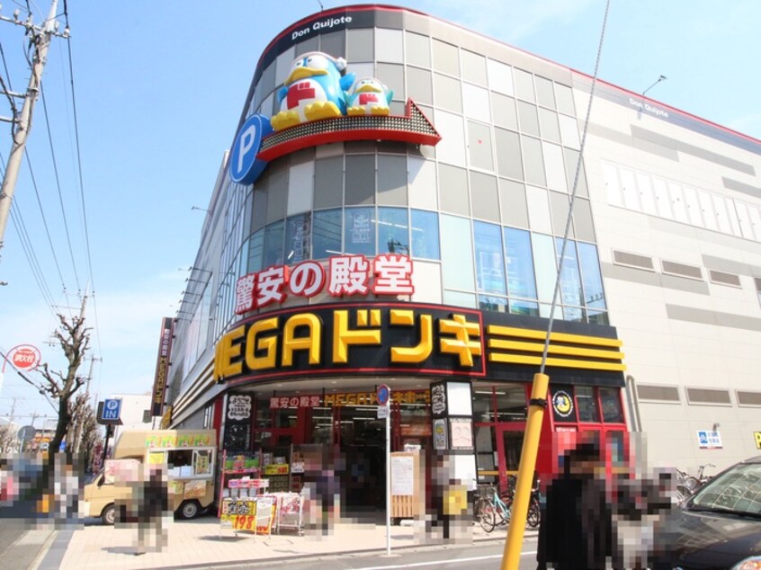 MEGAドンキ・ホーテ東名川崎店(ディスカウントショップ)まで994m カルタス21宮崎台