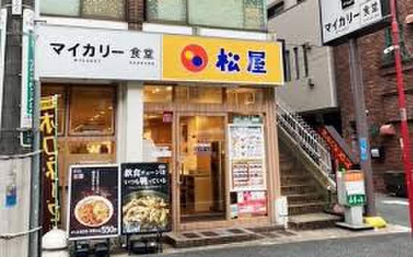 松屋 新井薬師前店(ファストフード)まで339m メーベンハウス