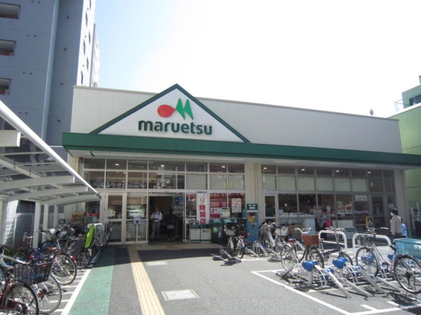 マルエツ成増南口店(スーパー)まで250m エ－スＣＩＴＹ