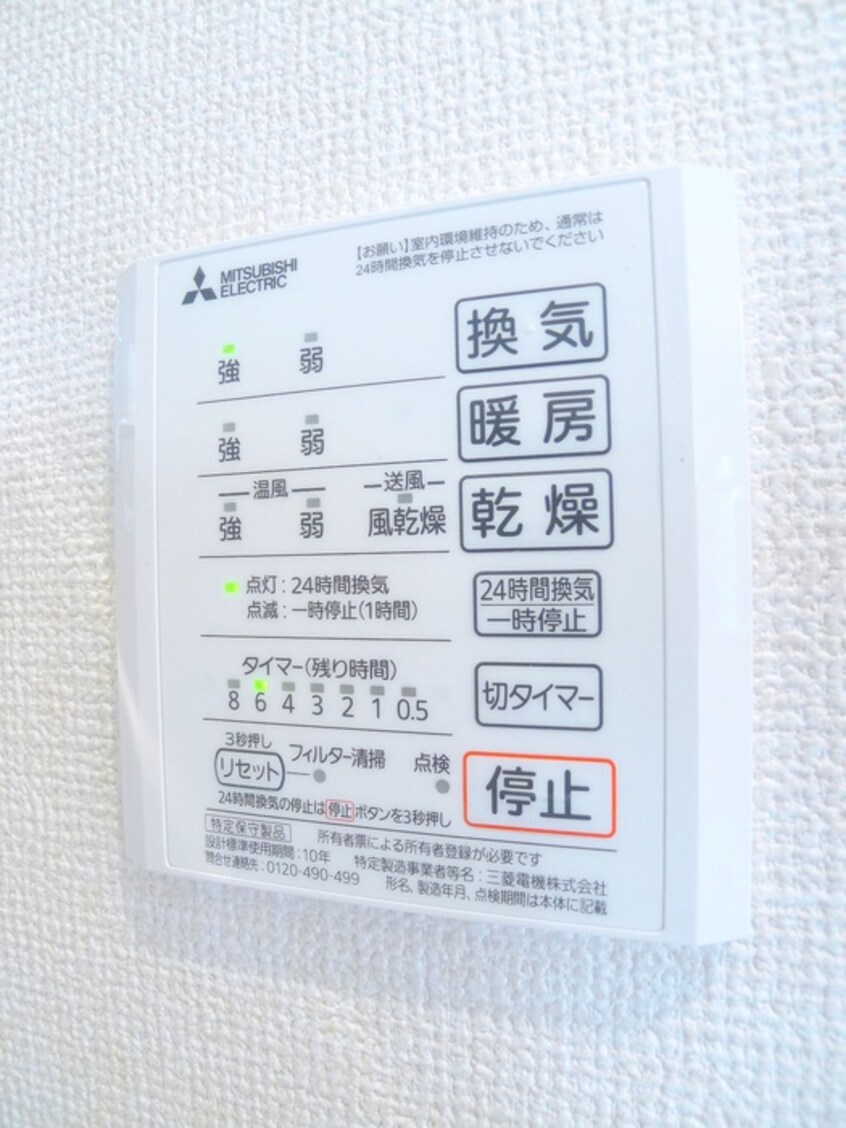 内観写真 ホープヒル