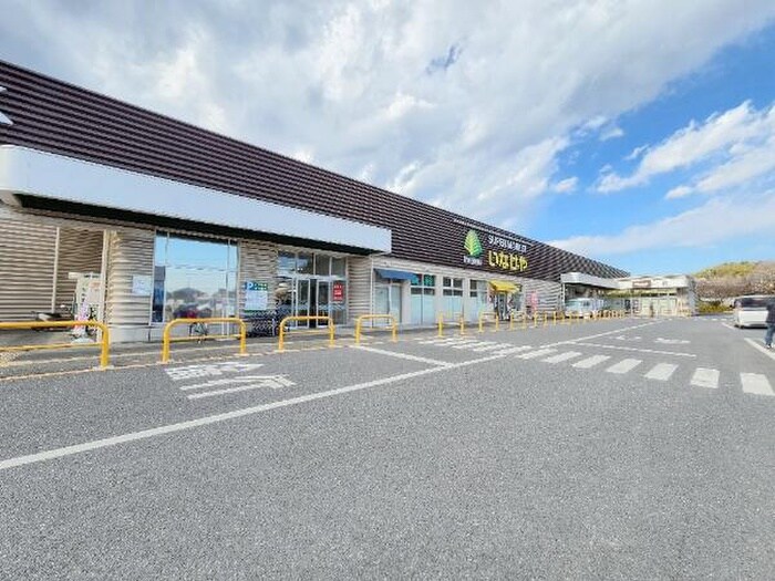 いなげや あきる野新草花店(スーパー)まで576m スウィートヒルズB