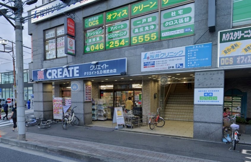 クリエイトSD 相武台店(ドラッグストア)まで500m クリオ相武台弐番館(605)
