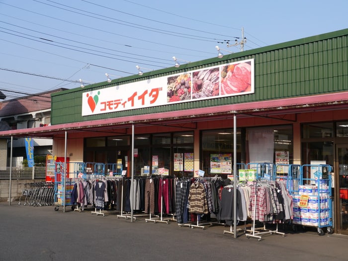 コモディイイダ上福岡店(スーパー)まで800m メゾン・ド・ブリックＢ棟