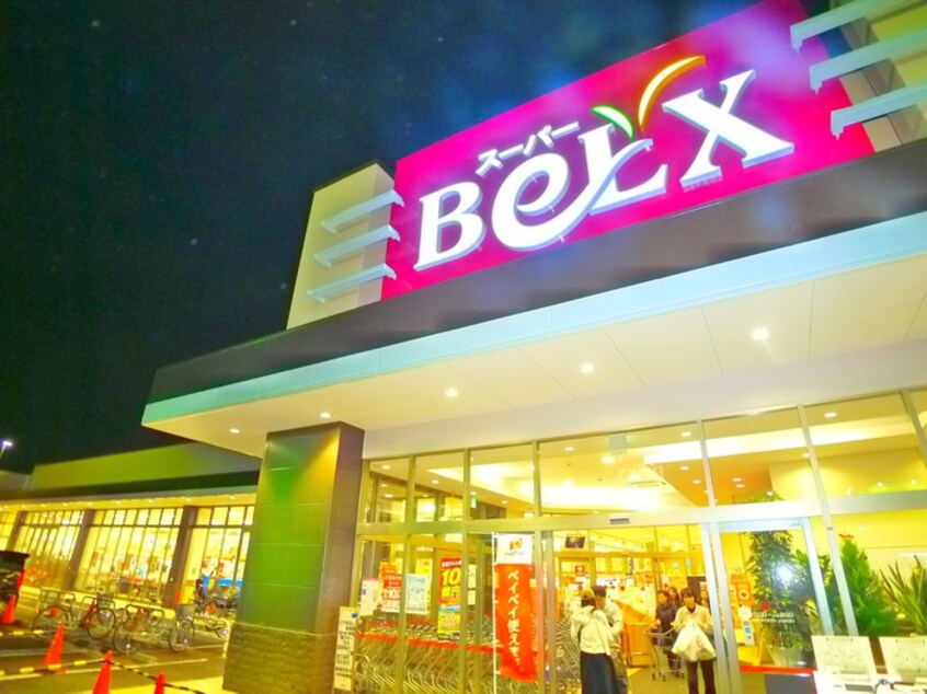 ベルクス(スーパー)まで580m Ａｇｉｒ－Ａ