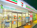 セブンイレブン(コンビニ)まで220m パークハイム