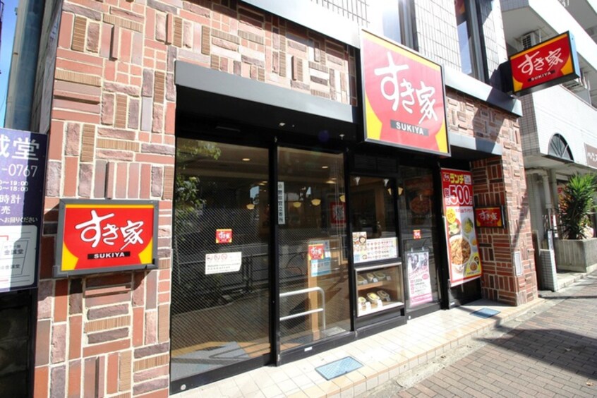 すき家　東池袋五丁目店(弁当屋)まで300m ロネスタR文京護国寺