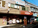 キッチンオリジン稲田堤店(弁当屋)まで322m ユナイト菅キャロライン