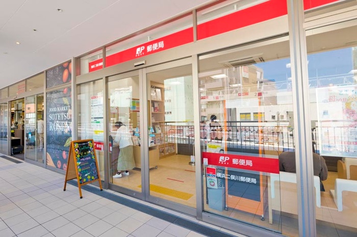 二俣川郵便局(郵便局)まで600m フォーマルハウト二俣川Ⅰ