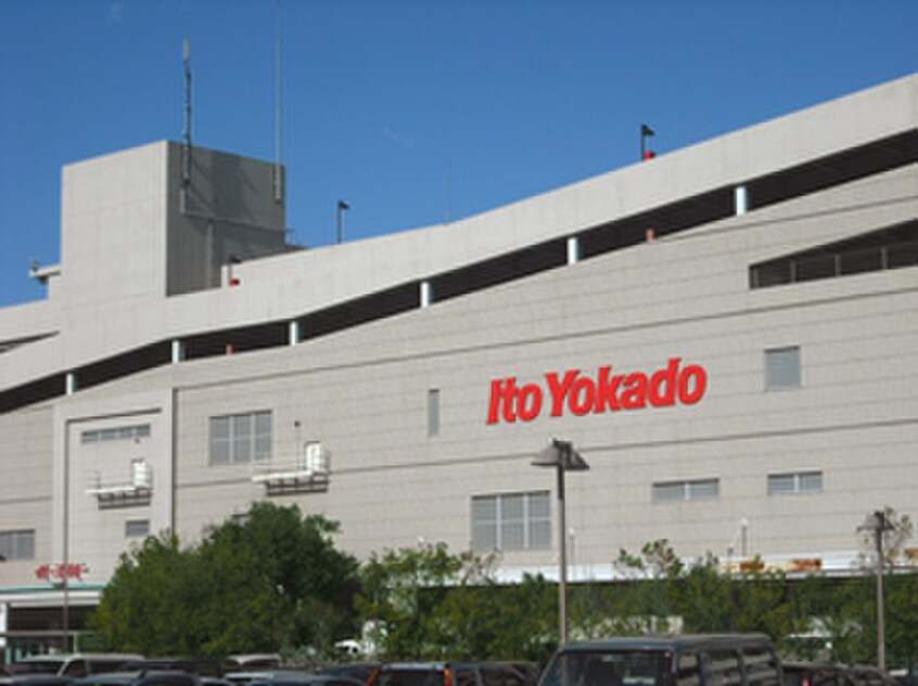 イトーヨーカドー(ショッピングセンター/アウトレットモール)まで520m メゾン・ド・ベル