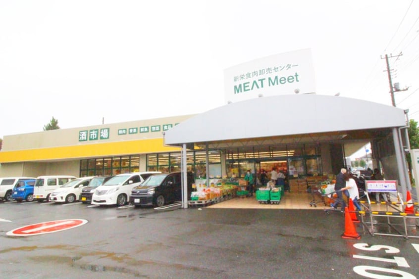 MEAT Meet(スーパー)まで690m eterfort A棟