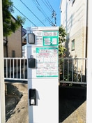 建物設備 ハウスアドニス