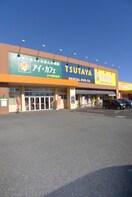 ＴＳＵＴＡＹＡ・古本市場(ビデオ/DVD)まで860m マイネスト