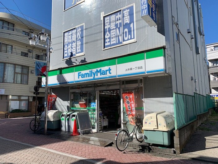 ファミリーマート　上井草一丁目店(コンビニ)まで461m パルトネール井荻