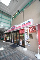 オリジン弁当(弁当屋)まで62m ザ・パークハビオ荏原中延駅前