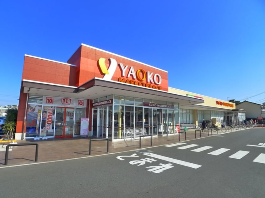 ヤオコー(スーパー)まで446m ヴィレッヂパルＢ棟