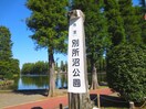 別所沼公園(公園)まで436m ＳＰＡＸ中浦和