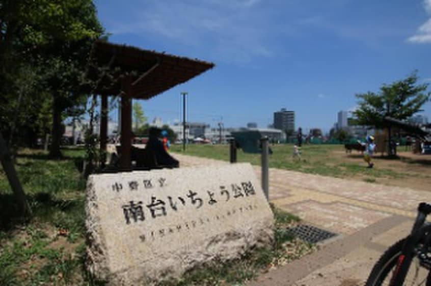 南台いちょう公園(公園)まで196m ラサ－ル川口