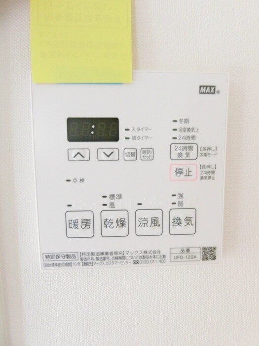 内観写真 TOKIO久米川タワー