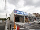 コーナンPRO(電気量販店/ホームセンター)まで500m エントピアⅡA棟