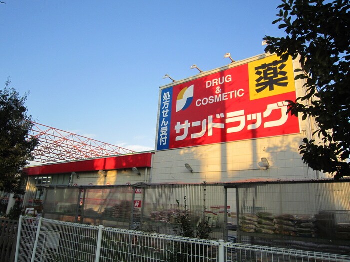 サンドラッグ(ドラッグストア)まで495m ハイツト－マス