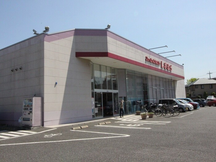 しまむら　西が岡店(ショッピングセンター/アウトレットモール)まで1123m ハイツト－マス