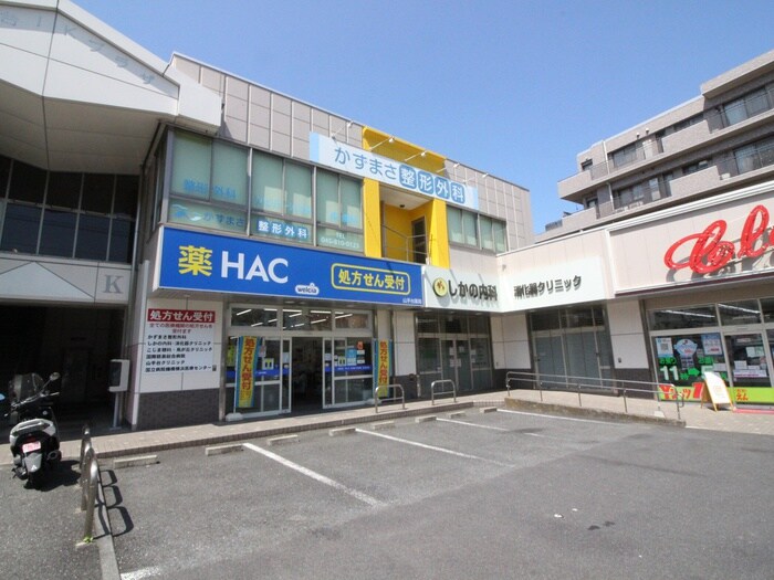ハックドラッグ　山手台店(ドラッグストア)まで358m ハイツト－マス