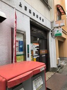 上目黒四郵便局(郵便局)まで400m メゾンタケ