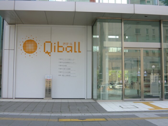 Ｑｉｂａｌｌ(役所)まで1080m ヴィレッジ１７１１